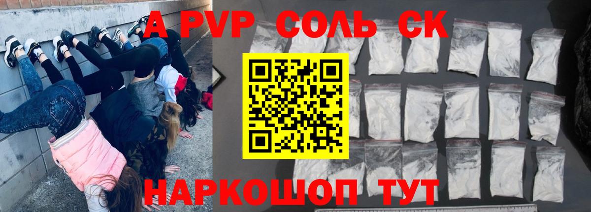 APVP VHQ  Вход с VPN  Alpha PVP  Фролово 