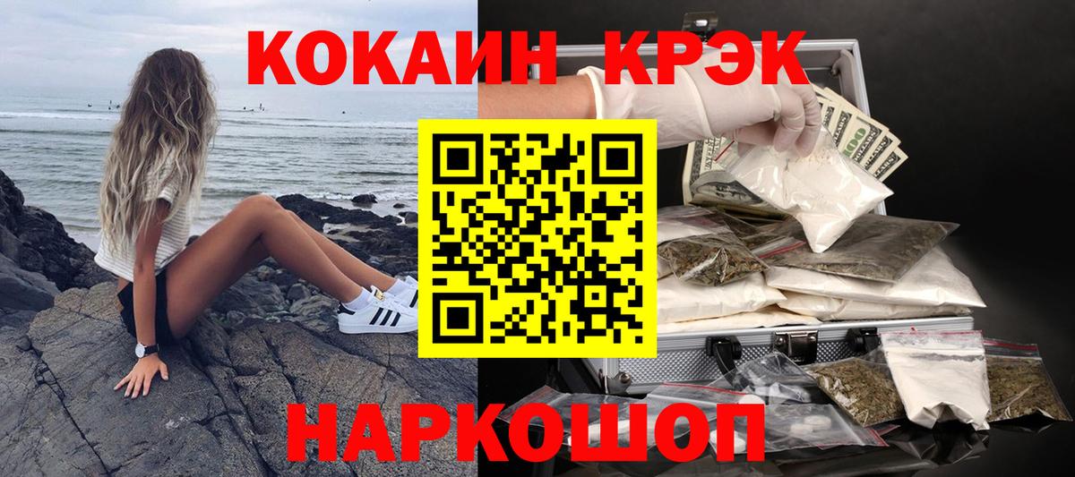 Фролово  Cocaine Перу  COCAIN VHQ  Кокаин  Вход с VPN 