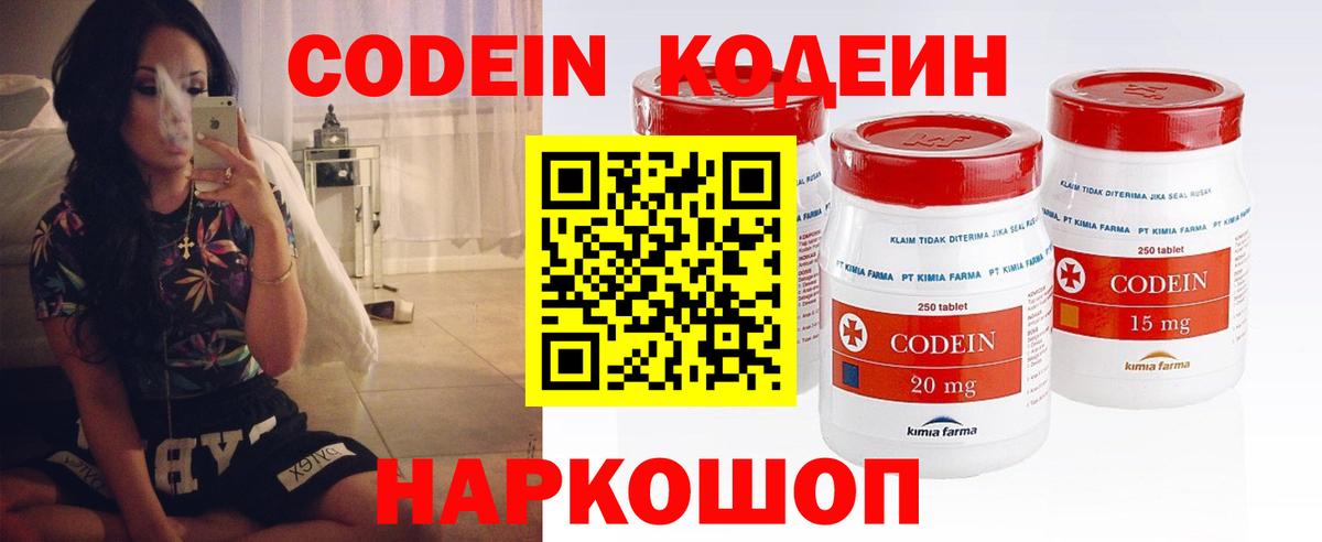 Кодеиновый сироп Lean напиток Lean (лин) Фролово
