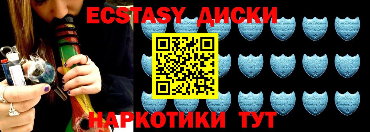 ЭКСТАЗИ 99%  Ecstasy 280мг  Фролово  Вход с VPN 