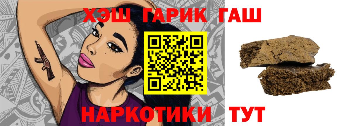 ГАШ убойный  Вход с VPN  Фролово  ГАШ убойный 