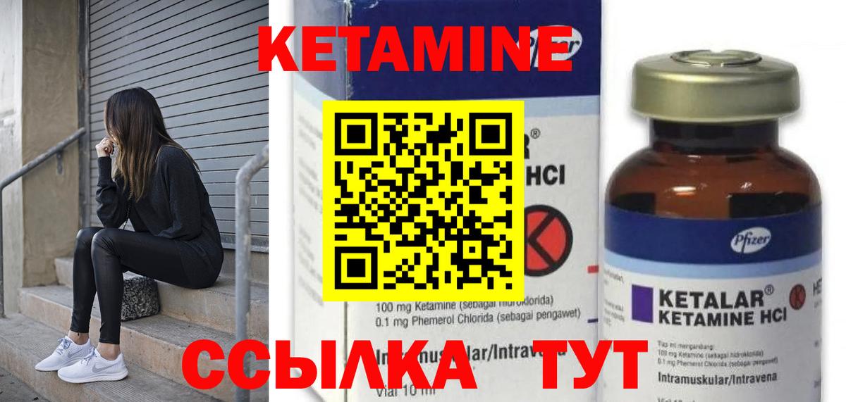 КЕТАМИН ketamine Фролово
