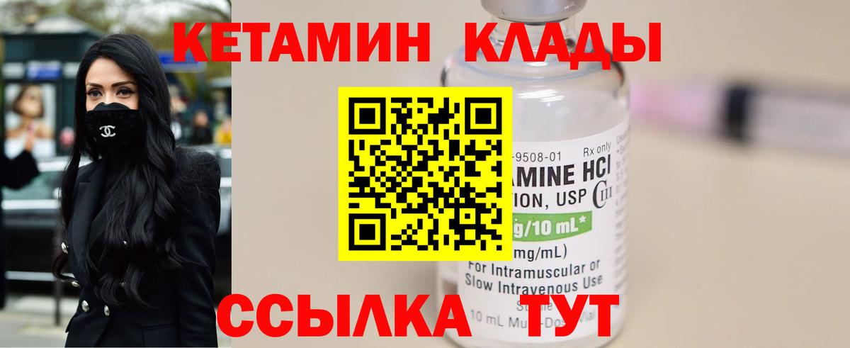 КЕТАМИН ketamine  Вход с VPN  КЕТАМИН VHQ  Фролово 