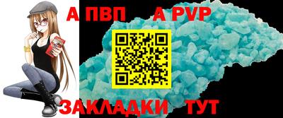 альфа пвп Краснознаменск