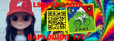 марки lsd Краснодар