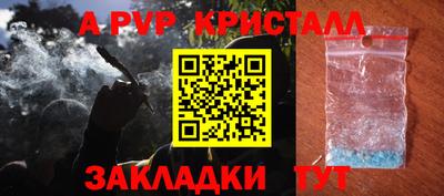 альфа пвп Краснознаменск