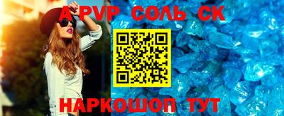 альфа пвп Краснознаменск