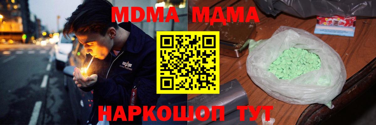 MDMA crystal  Вход с VPN  MDMA  Фролово 
