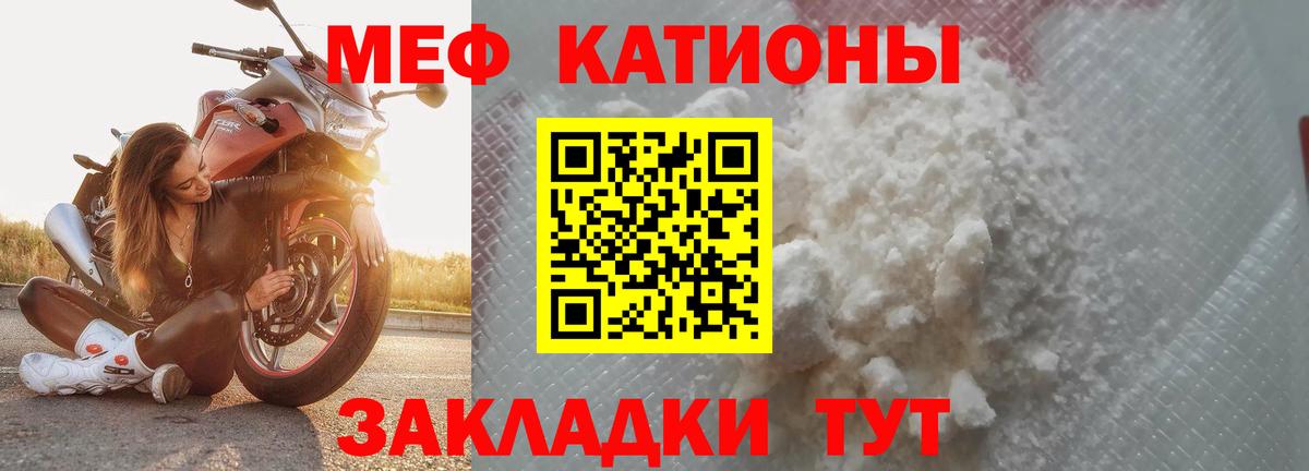 Меф Фролово