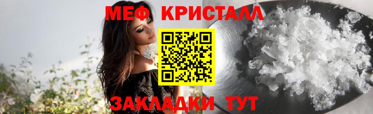 МЕФ mephedrone  МЯУ-МЯУ мяу мяу  Вход с VPN  МЯУ-МЯУ  Фролово  Мефедрон 