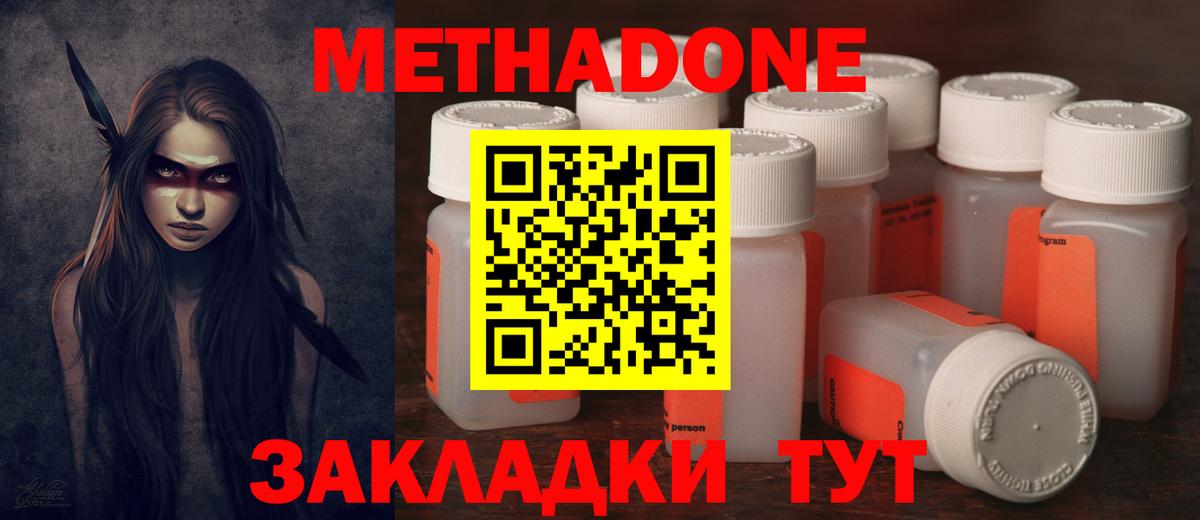 Метадон мёд  МЕТАДОН мёд  Вход с VPN  Фролово 