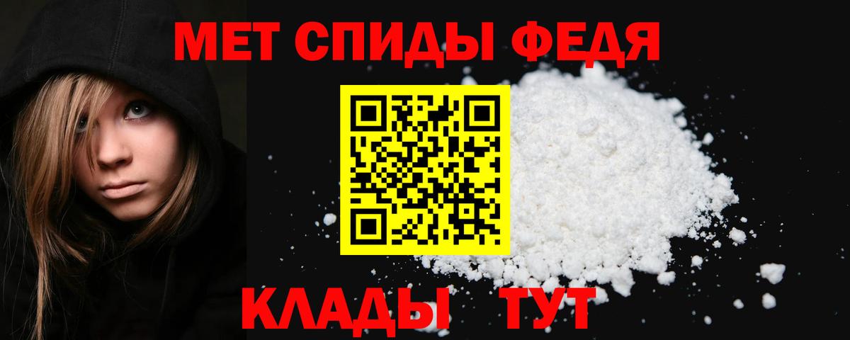 Фролово  Первитин Декстрометамфетамин 99.9%  Вход с VPN  Первитин Декстрометамфетамин 99.9% 
