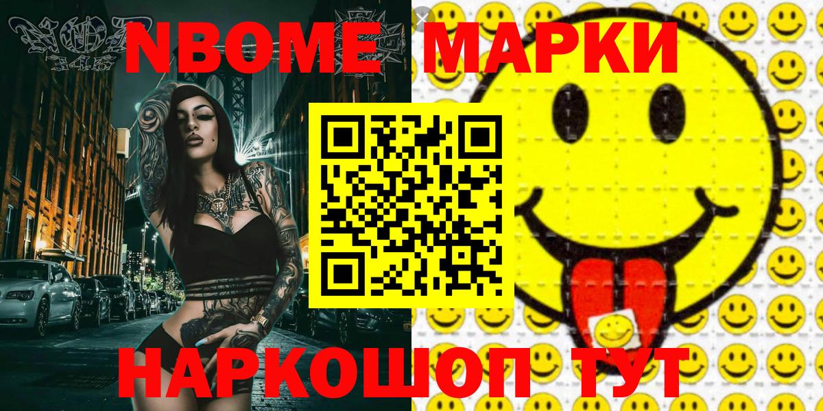 Марки 25I-NBOMe 1500мкг  Вход с VPN  Фролово 
