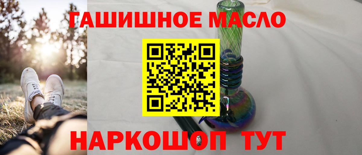 Фролово  Дистиллят ТГК концентрат  Вход с VPN 
